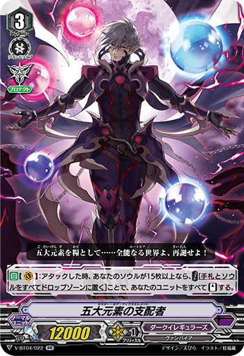 Control of darkness ｜ 「カードファイト!! ヴァンガード」 TCG公式サイト