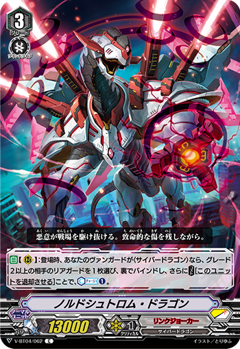 すべてがひれ伏す絶対竜 ｜ 「カードファイト!! ヴァンガード」 TCG