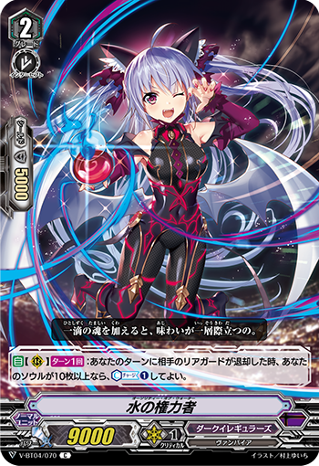 Vampire of darkness ｜ 「カードファイト!! ヴァンガード」 TCG公式サイト