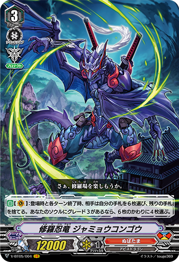 妖魔絶技、宵闇の暁！ ｜ 「カードファイト!! ヴァンガード」 TCG公式 