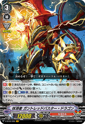 疾風迅雷、一撃必殺！ ｜ 「カードファイト!! ヴァンガード」 TCG公式