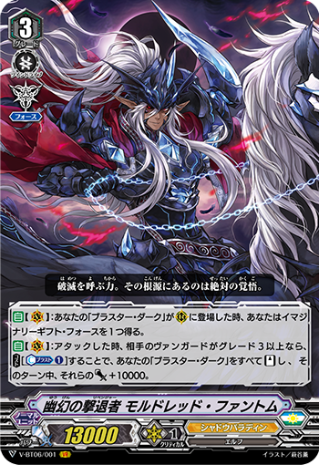 破滅を呼ぶ幽幻の騎士 ｜ 「カードファイト!! ヴァンガード」 TCG公式 ...