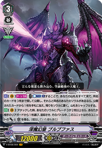 Absorption of darkness ｜ 「カードファイト!! ヴァンガード」 TCG 