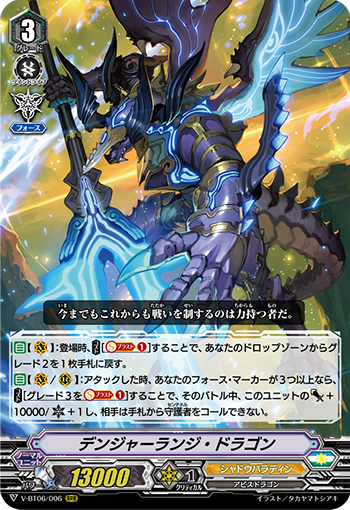 破滅を呼ぶ幽幻の騎士 ｜ 「カードファイト!! ヴァンガード」 TCG公式 