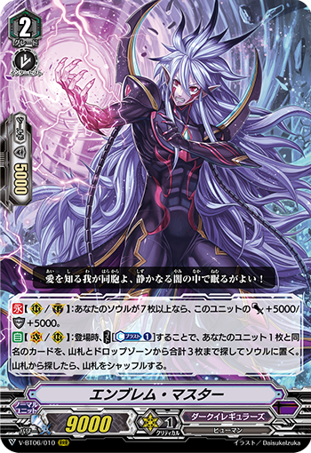 Absorption of darkness ｜ 「カードファイト!! ヴァンガード」 TCG 