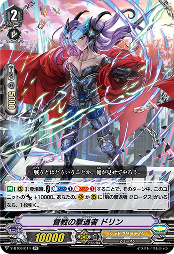 破滅を呼ぶ幽幻の騎士 ｜ 「カードファイト!! ヴァンガード」 TCG公式 