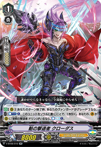 破滅を呼ぶ幽幻の騎士 ｜ 「カードファイト!! ヴァンガード」 TCG公式