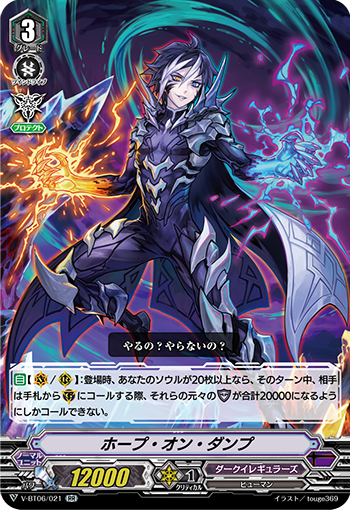 Absorption of darkness ｜ 「カードファイト!! ヴァンガード」 TCG 