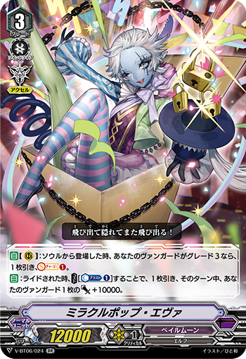 兎の楽園 ｜ 「カードファイト!! ヴァンガード」 TCG公式サイト