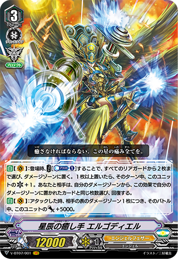 苦痛を覆滅せし救星主 ｜ 「カードファイト!! ヴァンガード」 TCG公式 ...