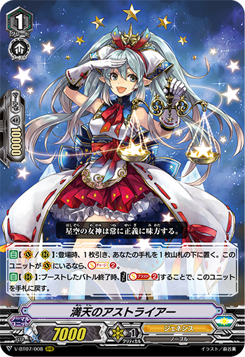 星域展開！グレード５！ ｜ 「カードファイト!! ヴァンガード」 TCG 