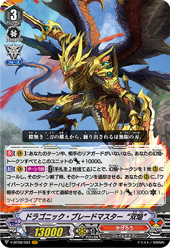 不撓、不屈、そして不滅！ ｜ 「カードファイト!! ヴァンガード」 TCG 