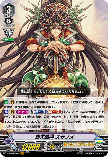 戦神が下す神託 カードファイト ヴァンガード Tcg公式サイト