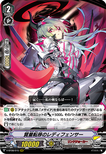 救世竜再臨 ｜ 「カードファイト!! ヴァンガード」 TCG公式サイト