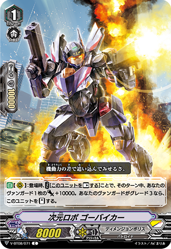 宇宙を駆ける勇機 ｜ 「カードファイト!! ヴァンガード」 TCG公式サイト