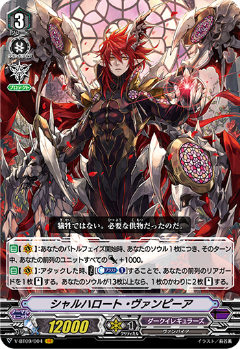 Vampire of darkness ｜ 「カードファイト!! ヴァンガード」 TCG公式サイト