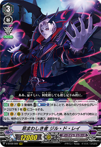 Vampire of darkness ｜ 「カードファイト!! ヴァンガード」 TCG公式サイト