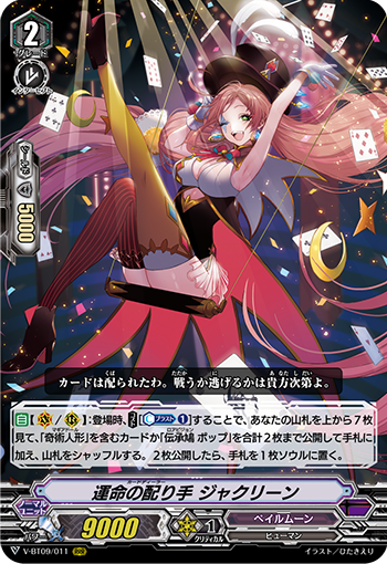 奇術師がつくりだす人形劇 ｜ 「カードファイト!! ヴァンガード」 TCG 