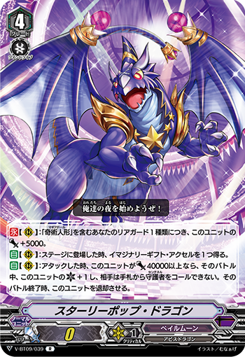 奇術師がつくりだす人形劇 ｜ 「カードファイト!! ヴァンガード」 TCG