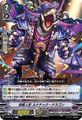 奇術師がつくりだす人形劇 ｜ 「カードファイト!! ヴァンガード」 TCG