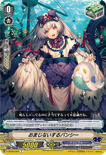 夜薔薇海賊団、出航！ ｜ 「カードファイト!! ヴァンガード」 TCG公式 