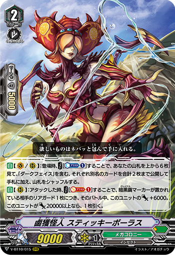 悪しき女王の戯れ ｜ 「カードファイト!! ヴァンガード」 TCG公式サイト