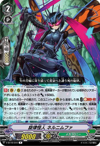 悪しき女王の戯れ ｜ 「カードファイト!! ヴァンガード」 TCG公式サイト