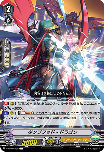 闇より深き真のDark ｜ 「カードファイト!! ヴァンガード」 TCG公式サイト