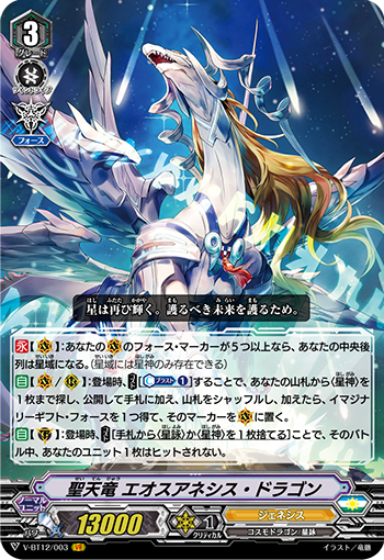 オレたちの翼 ｜ 「カードファイト!! ヴァンガード」 TCG公式サイト