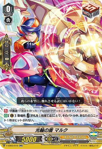 燃え盛る太陽 ｜ 「カードファイト!! ヴァンガード」 TCG公式サイト