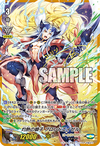 カードリスト ｜ 「カードファイト!! ヴァンガード」 TCG公式サイト