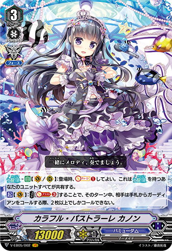 旋律がとまらない！ ｜ 「カードファイト!! ヴァンガード」 TCG公式サイト