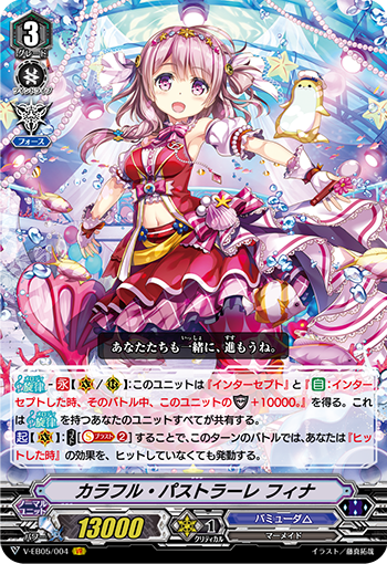 旋律がとまらない！ ｜ 「カードファイト!! ヴァンガード」 TCG公式サイト