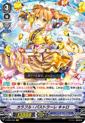 旋律がとまらない！ ｜ 「カードファイト!! ヴァンガード」 TCG公式サイト