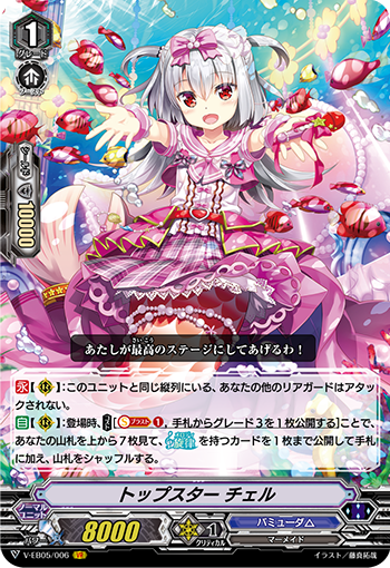 旋律がとまらない！ ｜ 「カードファイト!! ヴァンガード」 TCG公式サイト