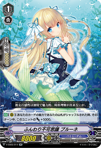 みんな集合♪バミューダ△フェスティバル ｜ 「カードファイト!! ヴァンガード」 TCG公式サイト