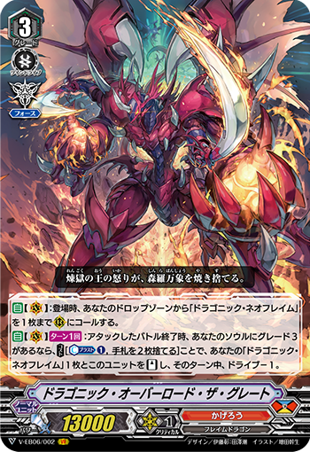 全てを焼き尽くす煉獄の王 ｜ 「カードファイト!! ヴァンガード」 TCG 