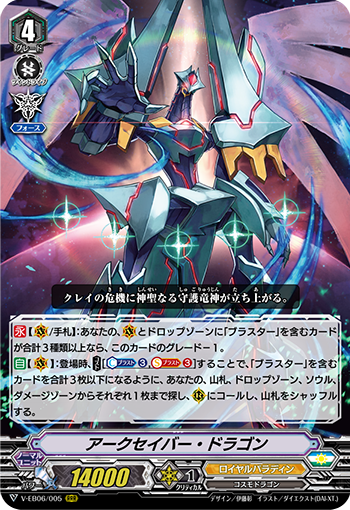 救世の光「ブラスター」 ｜ 「カードファイト!! ヴァンガード」 TCG 