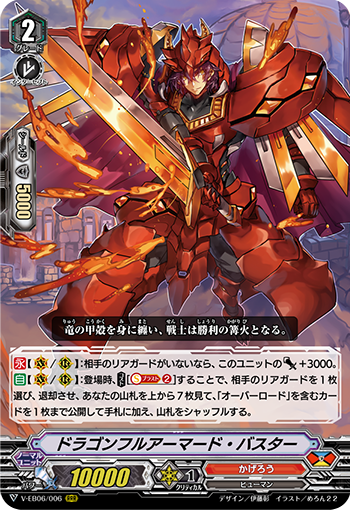 全てを焼き尽くす煉獄の王 ｜ 「カードファイト!! ヴァンガード」 TCG 