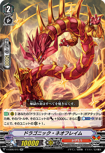 全てを焼き尽くす煉獄の王 ｜ 「カードファイト!! ヴァンガード」 TCG 