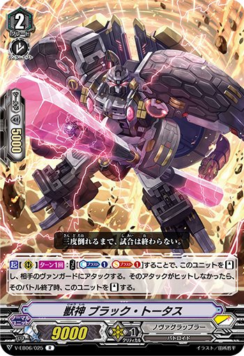 征天無双獣神撃 ｜ 「カードファイト!! ヴァンガード」 TCG公式サイト