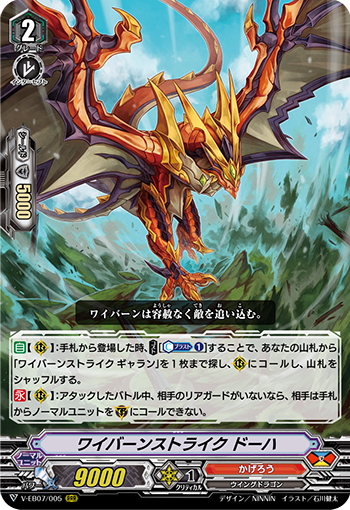 V-EB07】「The Heroic Evolution」 ｜ カードリスト ｜ 「カードファイト!! ヴァンガード」 TCG公式サイト