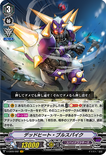 V-EB09】「The Raging Tactics」 ｜ カードリスト ｜ 「カードファイト!! ヴァンガード」 TCG公式サイト