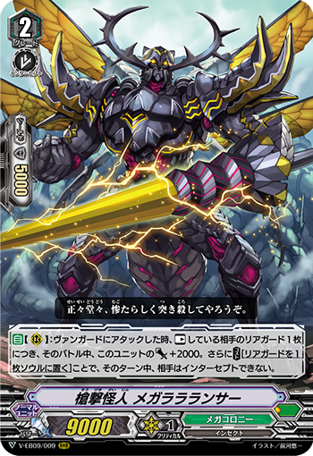 蝕む大悪党の凶弾 ｜ 「カードファイト!! ヴァンガード」 TCG公式サイト