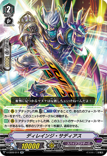 V-EB09】「The Raging Tactics」 ｜ カードリスト ｜ 「カードファイト!! ヴァンガード」 TCG公式サイト