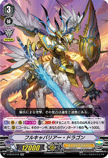 捻じれ狂った英雄譚 ｜ 「カードファイト!! ヴァンガード」 TCG公式サイト