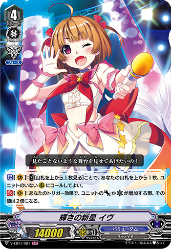 DIVAアカデミー ｜ 「カードファイト!! ヴァンガード」 TCG公式サイト