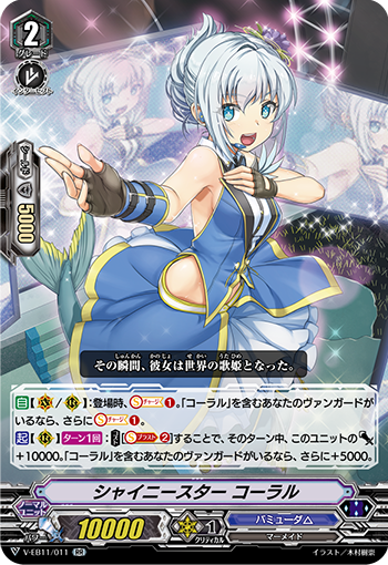 DIVAアカデミー ｜ 「カードファイト!! ヴァンガード」 TCG公式サイト