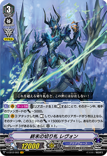 V-EB12】「Team 竜牙独尊！」 ｜ Qu0026A ｜ 「カードファイト!! ヴァンガード」 TCG公式サイト