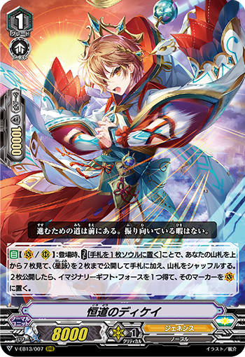 オレたちの翼 ｜ 「カードファイト!! ヴァンガード」 TCG公式サイト